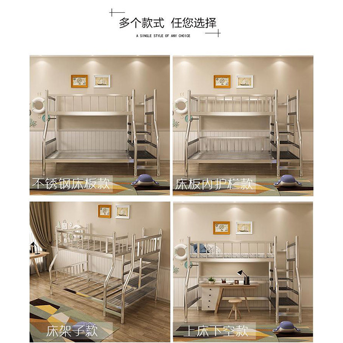 不鏽鋼床