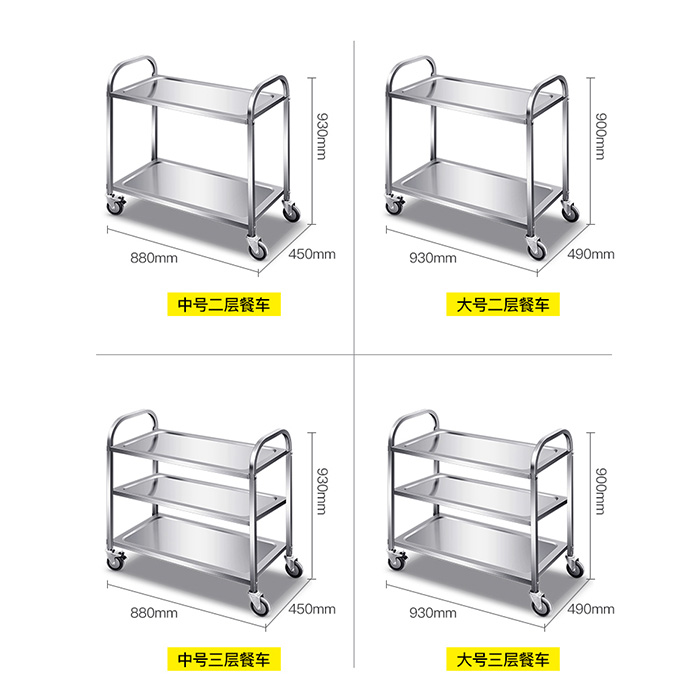 不鏽鋼送（sòng）收碗餐車（chē）
