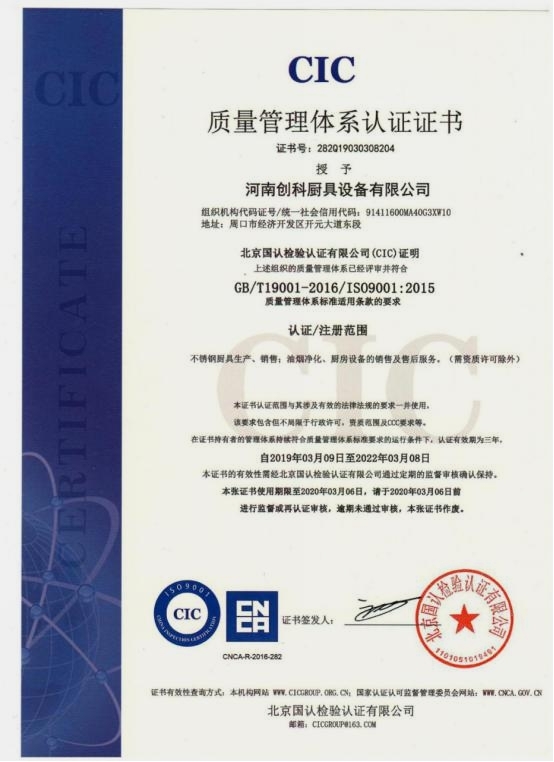 質量管理體係認（rèn）證證書1.jpg